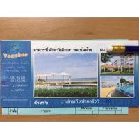 ราคา Voucher ที่พัก กองทัพอากาศ บ่อฝ้าย หัวหิน (2333141688)