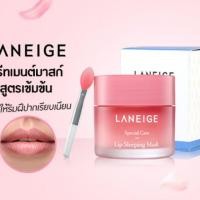 ราคา Laneige Lip Sleeping Mask (1215517292)