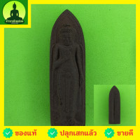 ราคา พระร่วงรางปืน เนื้อแร่เหล็กน้ำพี้ พระร่วงรางปืนจี้ พระร่วงรางปืนแท้ พระแท้ จี้พระร่วงรางปืน พระเครื่อง พระ พระเครื่อง... (11700164986)