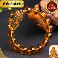 ราคา พร้อมส่ง สร้อยข้อมือ ปี่เซียะเรียกทรัพย์ สร้อยข้อมือหินนำโชค สีซิทริน และสีนิลดำ ขนาด 10มม ปี่เซียะ ปี่เซี่ย (20875640219)