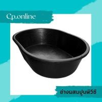 ราคา อ่างผสมปูน เปลผสมปูน ทนทาน หนา รถทับไม่แตกหัก ขนาด 200 ลิตร (13418943717)