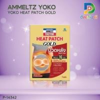 ราคา AMMELTZ YOKOYOKO HEAT PATCH GOLD #Back Pain (23138426080)