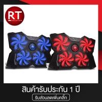 ราคา Marvo FN-30 Cooling Pad พัดลมรองโน็ตบุ๊ค 4 ใบพัด 15" (4014090642)