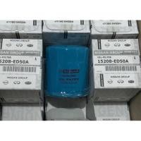 ราคา แท้ ไส้กรองน้ำมันเครื่อง Nissan,March,Sunny,Tiida,Sylphy,Almera,Teana,Juke,Cube,X-Trail 15208-7M600 (9348900917)