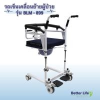 ราคา รถเข็นเคลื่อนย้ายผู้ป่วย 3 in 1 อุปกรณ์เคลื่อนย้ายผู้ป่วยติดเตียง รถเข็นสำหรับผู้ป่วยติดเตียง (3555409801)