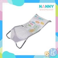 ราคา NANNY ตาข่ายรองอาบน้ำเด็ก Baby Bath Support ที่รองอาบน้ำเด็กแรกเกิด - 6 เดือน สำหรับคุณแม่มือใหม่ มี BPA Free (18953662597)