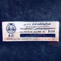 ราคา ถุงจีบใส PP พับข้าง ขนาด 8x12 นิ้ว (5313885680)