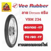 ราคา ยางนอก ขอบ17 Vee-Rubber (VRM 234 ลาย DREAM) (23723351839)