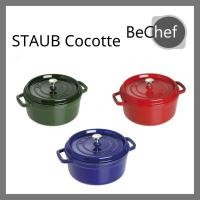 ราคา สินค้าพร้อมส่ง ของแท้! Staub Cast Iron Round Cocotte หม้อ เหล็กหล่อ ขนาด 24cm 3.8L Zwilling J.A. Henckels (3540469460)