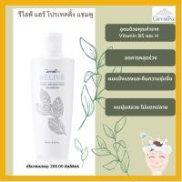 ราคา แชมพูสระผมรีไลฟ์ แฮร์ โปรเทคติ้ง (22434059503)