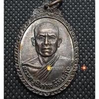 ราคา พระครูพิศาล วิริยะกิจ (หลวงพ่อเสงี่ยม วัดบ้านทวน) ที่รฤก ๕ รอบ ๖๐ ปี เนื้อทองแดงรมดำ ปี ๒๕๓๔ (10615664853)
