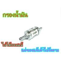 ราคา กรองน้ำมันเบนซิล แก้ว กรองเบนซิน (13432211982)