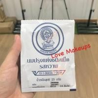 ราคา นมอัดเม็ดสวนจิตรลดา 18฿ (612659021)