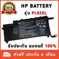 ราคา Hp รุ่น PL02XL ของแท้ Hp Pavilion X360 N001TU N001XX N001NG N002TU N003TU N010TU N010DX SERIES Hp Battery Original (5644213266)