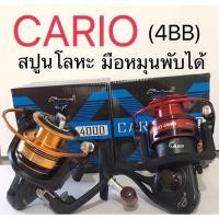 ราคา รอกASHINO CARIO เบอร์1000-5000 (22712161678)