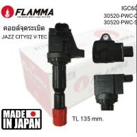 ราคา คอยล์จุดระเบิด HONDA JAZZ'02 VTEC, CITY'02 VTEC (1418033510)