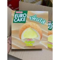 ราคา [พร้อมส่ง] ยูโร่คัสตาร์ดเค้ก รุ่นเพิ่มไส้ กล่องละ 6 ซองแยก (17098663344)