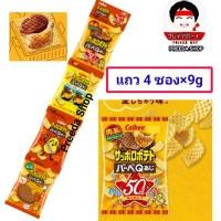 ราคา [ยกแถว 4ซอง] Calbee Sapporo Potato BBQ Mini คาลบี้ มันฝรั่งอบกรอบ รูปตาข่าย รสบาร์บีคิวไก่และเนื้อ ขนมญี่ปุ่น 36g (21959125632)