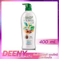 ราคา Mistine Natural Body Lotion Tea Seed Oil 400 ml (4017180399)