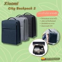 ราคา Xiaomi City Backpack 2 กระเป๋าเป้สะพายหลัง กระเป๋าใส่โน้ตบุ้ค (8476448038)