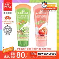 ราคา A bonne Whitening/Moisturizing shower cream scrub เอบอนเน่ชาวเวอร์ครีมสครับมะขาม มะเขือเทศ หลอด (3720370232)