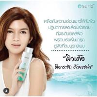 ราคา SENA MARINE PLANKTON WATER SERUM (71186444)