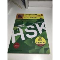 ราคา คู่มือเตรียมสอบ HSK(แบบใหม่) ระดับ 4 แถมแผ่น CD (4395035365)
