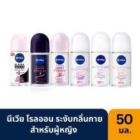 ราคา Nivea Roll on Women 50 ml.นีเวีย โรลออน สำหรับผู้หญิง 50 มล. (22544690662)