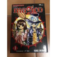 ราคา Magico ศึกอภินิหารเจ้าสาวจอมเวทย์ เล่มที่ 1 (4263576021)