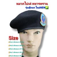 ราคา หมวกไบเล่ทหารพราน หมวกไบเล่ทหารพรานแบบตุ๊กแก พร้อมหน้า (23171623506)