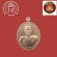 ราคา เหรียญเลื่อนสมณศักดิ์ หลวงพ่อตัดวัดชายนา หลังพัดยศ เนื้อทองแดง 2551 (23811314316)