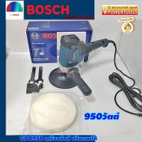 ราคา Bosch GPO950 เครื่องขัดสี ปรับรอบได้ 950วัตต์ (7915352860)