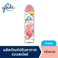 ราคา เกลดสเปรย์ปรับอากาศ 320 มล. Glade Aerosol Spray Air Freshener 320ml (6580854600)
