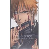 ราคา BLEACH THE MOVIE THE DIAMONDDUST REBELLION #บลีช เทพมรณะ (7238573223)