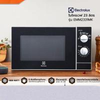 ราคา 0ELECTROLUX ไมโครเวฟ ขนาด 23 ลิตร รุ่น EMM2331MK (15379851047)