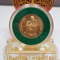 ราคา เหรียญหลวงพ่อคูณ รุ่นกูช่วยชีวิตมึง หลวงพ่อคูณ ปี 2538 (22080359692)