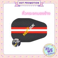 ราคา คิ้วกันฝน แผ่นกันน้ำฝน กันสาดกระจกมองข้าง คิ้วกันฝน ติดกระจกมองข้างรถยนต์ (12789507005)