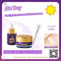 ราคา (จัดส่งฟรี) Set Day : ขมิ้นโกลด์เซรั่ม ขมิ้นโรสครีม ครีมกันแดด - Viv Skin (วิฟสกิน) ของแท้ % (21143289221)