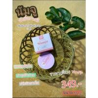 ราคา Numju ครีมนัมจู วิตามินเกาหลี (19639204418)