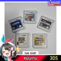 ราคา (มือ2) 3DS : [ไม่มีกล่อง][No Box] เกม Nintendo 3DS US ของแท้ มีแค่ตลับเกม Mario Harvest Moon Pokemon Story of Season (8655979488)