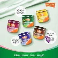 ราคา โลแลน เนทูร่า แฮร์ ทรีทเม้นท์ 100/250/500 มล.Lolane Natura Hair Treatment 100/250/500 ml. (16084914589)