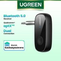 ราคา Ugreen ตัวรับสัญญาณบลูทูธไร้สาย 5.0 aptX LL สําหรับลําโพงรถยนต์ (21409527408)
