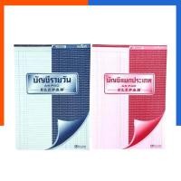 ราคา สมุดบัญชีรายวัน No.P-901 / สมุดบัญชีแยกประเภท P-902 ตราช้าง Elephant สมุดบัญชี 40 แผ่น 60 แกรม US.Station (20893338453)