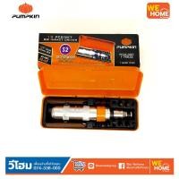 ราคา ไขควงตอก S2 13ตัว/ชุด รหัส 17802 ไขควงตอกอย่างดี PUMPKIN (9892020603)