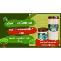 ราคา ผงกล้วยน้ำว้าดิบผสมขมิ้นชันและหญ้าหวานขนาด500กรัมสินค้าOTOPจังหวัดกระบี่บรรเทากรดไหลย้อนเคลือบแผลกระเพาะอาหาร (17498026051)