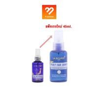 ราคา LA BOURSE SPEEDY HAIR NOURISHING 45 ml. แฮร์โทนิค ป้องกันผมร่วง ลาบูสส์ สปีดี้ แฮร์ นูริชชิ่ง สูตรโสม ขวดน้ำเงิน (4139225482)