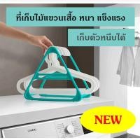 ราคา ที่เก็บไม้แขวนเสื้อ แท่นแขวนไม้แขวนเสื้อ ที่เก็บไม้แขวนผ้า (5589524425)