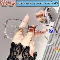 ราคา แว่นตาอ่านหนังสือ (สายตายาว + 100 ถึง + 400) แฟชั่น กรอบแว่นอ่านหนังสือ TR90 กรอบใหญ่ ป้องกันแสงสีฟ้า แว่นตาอ่านหนังสือ ผู้หญิง ผู้ชาย แว่นตา (22277850440)