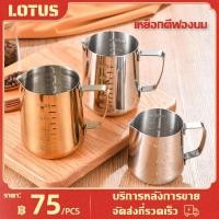 ราคา เหยือกตีฟองนม เหยือกตีฟองนม มีสเกล 350ml/600ml/1000ml. ถ้วยตีฟองนม สแตนเลส เหยือกกาแฟ Milk Pitcher (21520946559)