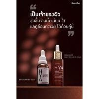 ราคา Giffarine​ Hya Intensive Whitening Pre Serum (4332119986)